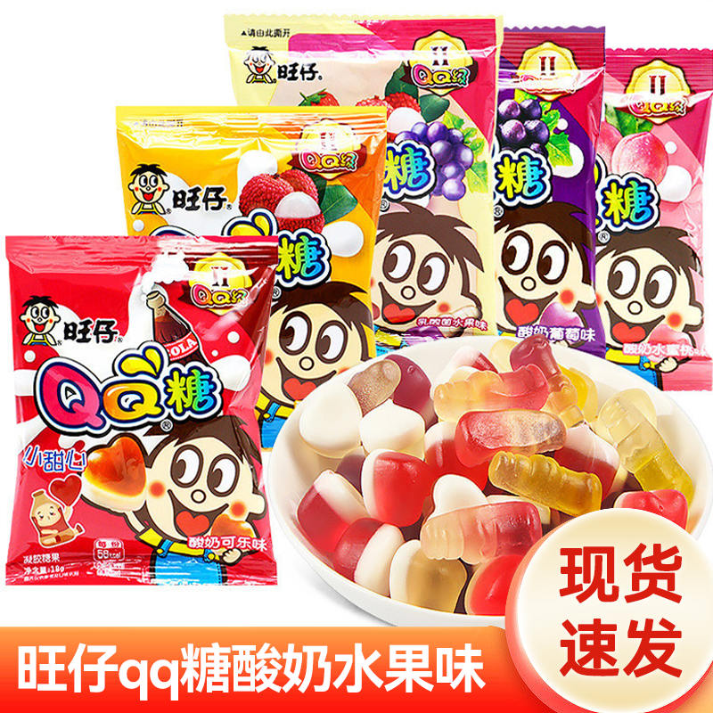 旺旺仔QQ糖酸奶水果味软糖小包装橡皮糖儿童节分享休闲糖果零食,零食/坚果/特产,传统糖果,淘宝优惠券,粉丝福利购,淘宝优惠卷