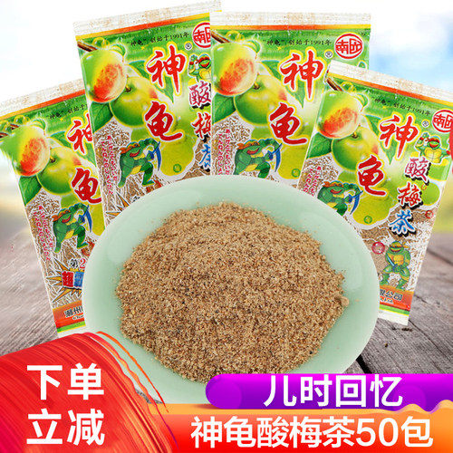 神龟酸梅蜜饯8090怀旧儿时回忆