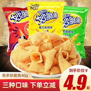乐事奇多妙脆角40g尖角脆儿童怀旧薯片小零食膨化休闲食品大礼包