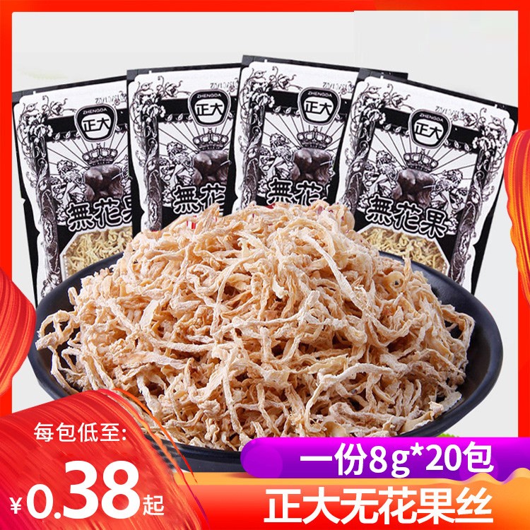 正大无花果丝干萝卜丝儿时童年8090后怀旧小时候零食小吃食品大全