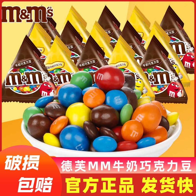 德芙MM豆牛奶巧克力小包散装批发结婚喜糖果网红儿童休闲高端零食