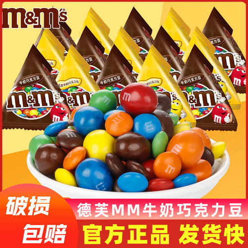 德芙MM豆牛奶巧克力小包散装批发结婚喜糖果网红儿童休闲高端零食