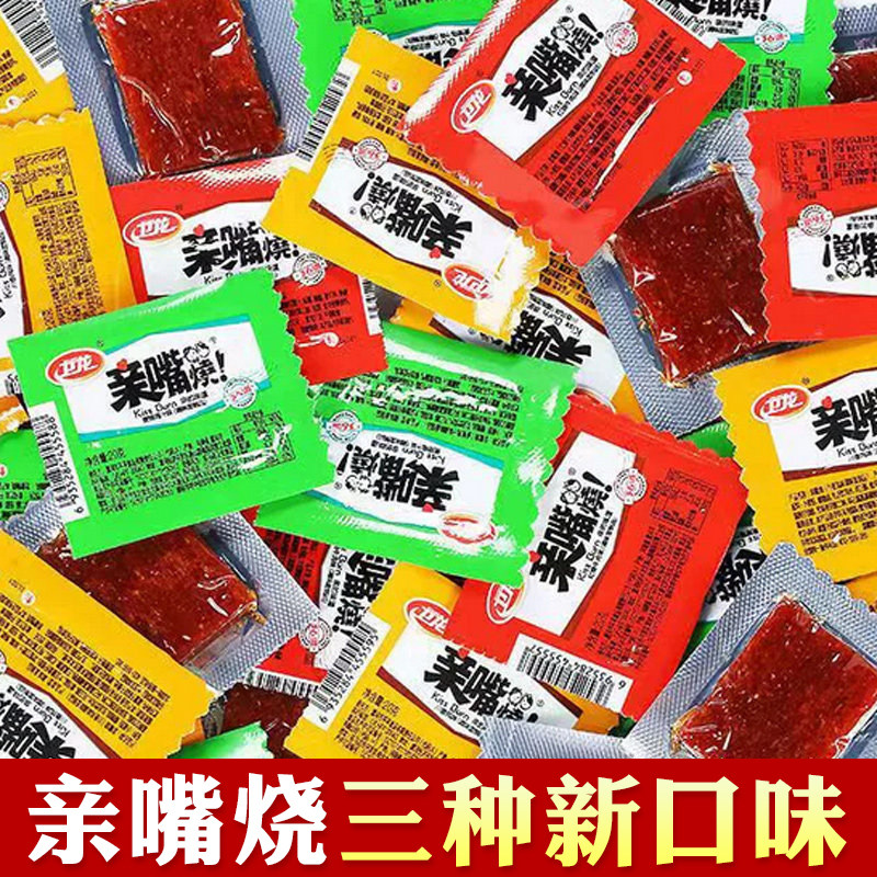 卫龙亲嘴烧辣条小包装混合口味网红零食小吃大刀肉小面筋散装怀旧