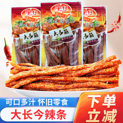 宇仔大长今大包辣条面筋老式辣棒小吃零食麻辣儿时童年90怀旧年代