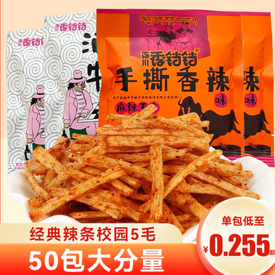 香铛铛手撕牛肉辣条酒鬼面筋