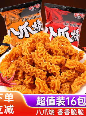 辈儿香网红八爪烧锅巴小包装8090后怀旧儿时膨化解馋磨牙小零食