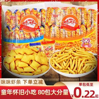 咪咪虾条蟹味粒薯片90后怀旧网红小吃零食童年休闲食品大全礼包