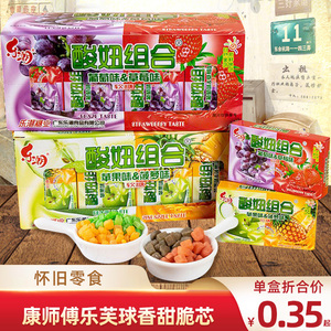 乐潮酸妞组合水果味软糖橡皮糖办公室8090后儿时童年怀旧小吃零食