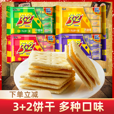 康师傅三加二苏打夹心饼干