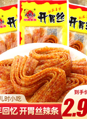 开胃丝辣条大辣片麻辣怀旧8090后童年回忆小时候儿时零食校园5毛