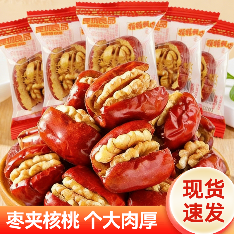 昆玥良品枣夹核桃散装称重坚果干货果干孕妇休闲办公室零食品骏枣