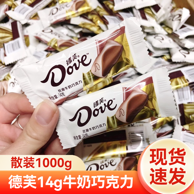 Dove德芙巧克力14g散装