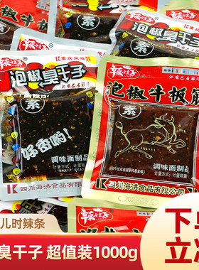 辣娃子泡椒臭干子素牛板筋500g辣条麻辣片儿时小吃零食特产大面筋