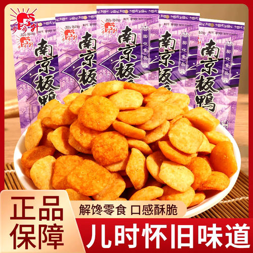 步步升南京板鸭8090后怀旧零食