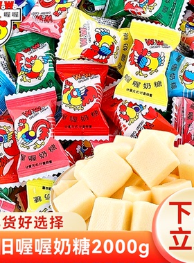 喔喔奶糖wowo佳佳咖啡糖果90后怀旧儿童零食结婚庆过年货伴手礼物