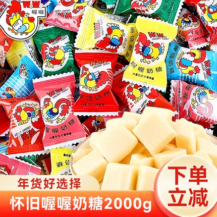 喔喔奶糖wowo佳佳咖啡糖果90后怀旧儿童零食结婚庆过年货伴手礼物
