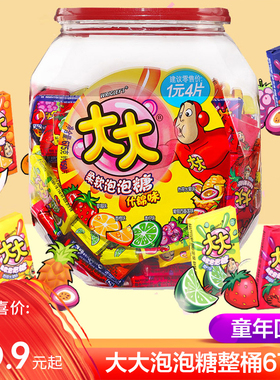 大大泡泡糖什锦味675g桶装150片口香糖儿童怀旧零食小吃休闲食品