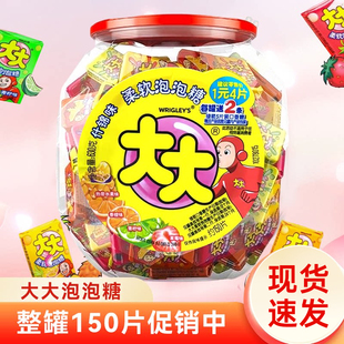 大大泡泡糖什锦味630g桶装 150片口香糖儿童怀旧零食休闲小吃食品