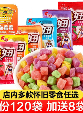 酸妞软糖酸甜儿童90后怀旧小时候5毛学生零食品小吃儿时糖果奖励