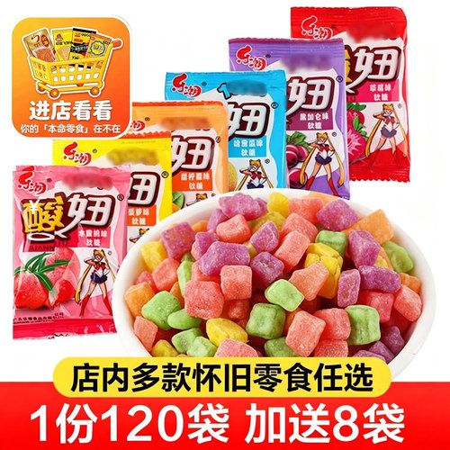 酸妞小时候回忆校园散装糖果