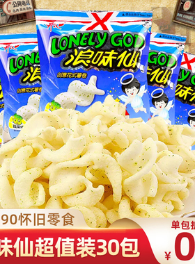 旺旺浪味仙蔬菜味薯片小包装花式薯卷网红怀旧小零食休闲小吃食品