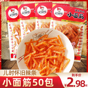 笑辣辣小面筋辣条麻辣味90后怀旧吃货零食小吃休闲食品大礼包童年