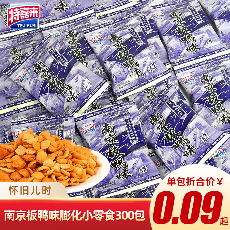 南京板鸭味儿时回忆小吃怀旧零食
