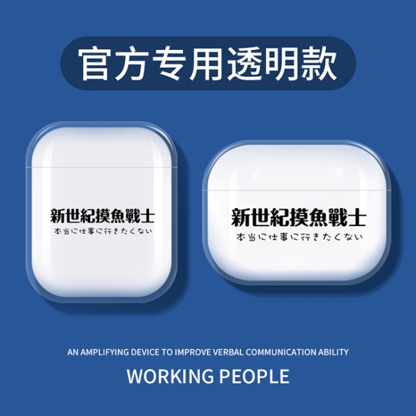 适用苹果airpods2/3代动漫耳机套新世纪福音战士eva摸鱼保护壳