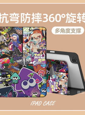 喷射战士Splatoon3乌贼娘 ipad10.2适用air4/5保护套matepad pro12.9笔槽mini5/6小米5/6pro11旋转华为11.5寸