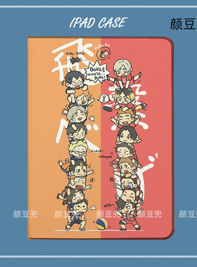 排球少年 垃圾场 飞心ipad10.2适用air4/5保护套matepad pro12.9笔槽mini5/6小米5/6pro11旋转Air6 13寸11寸