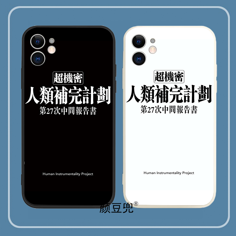 EVA福音战士手机壳iPhone11适用12 Pro苹果XS MAXR人类计划8P红米