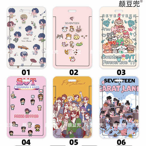 Seventeen 卡通周边 校园学生卡套 公交卡套地铁卡套工作证硬卡套