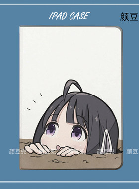 哭泣少女乐队486安和昴ipad10.2适用air4/5保护套matepad pro12.9笔槽mini5 6 7小米6 7旋转Air13华为Air12寸