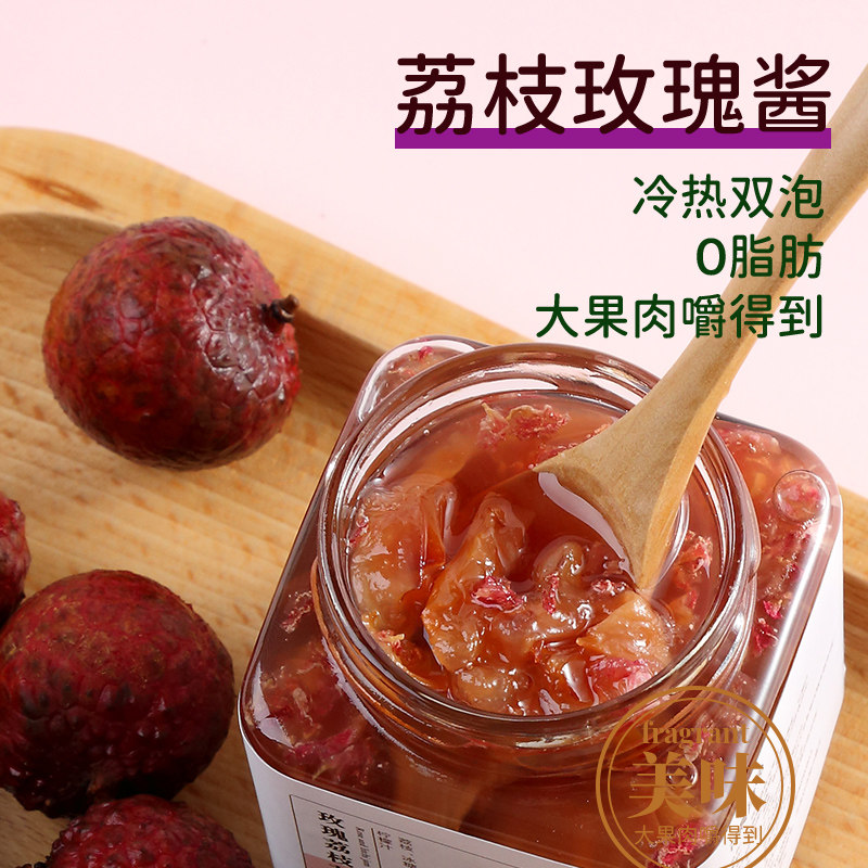 荔枝玫瑰酱果蜜茶奶茶原料果茶冲饮饮品泡水喝的东西柠檬百香果果