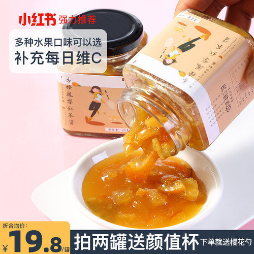 香橙凤梨果味茶冷热皆可泡