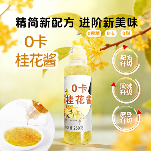 0卡0脂肪花果酱配料干净