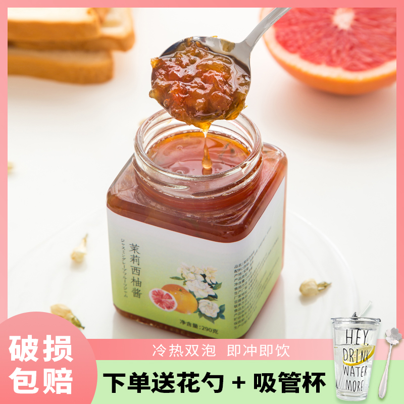 茉莉西柚0脂肪好喝無腹擔