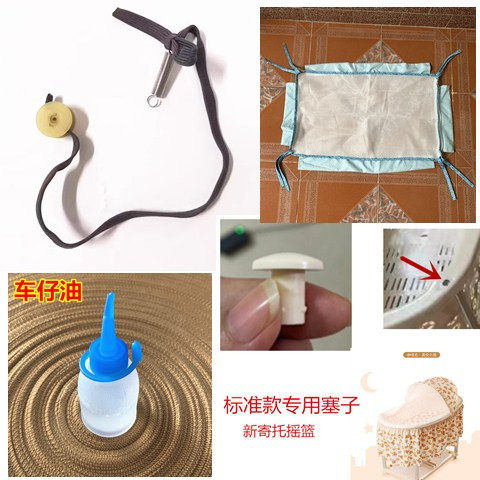 新寄托摇篮弹簧绳子配件