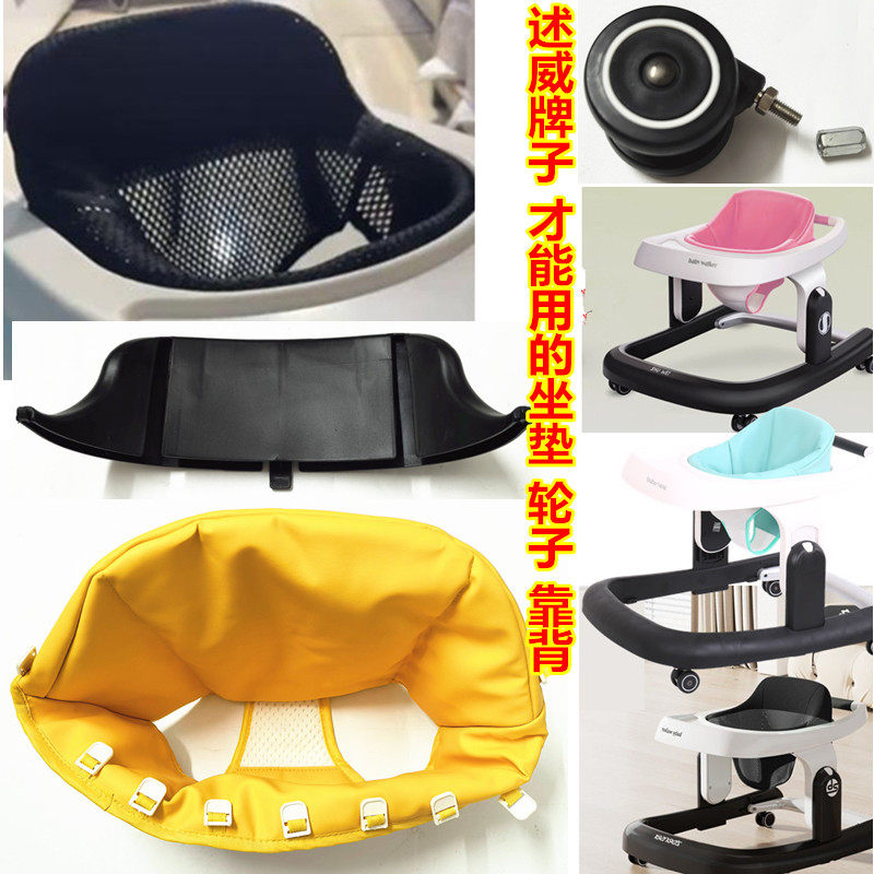 学步车配件坐垫坐布坐兜图片