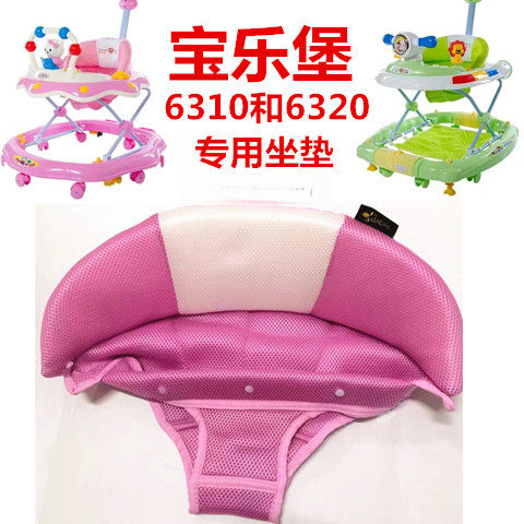 宝乐堡婴儿宝宝学步车坐垫
