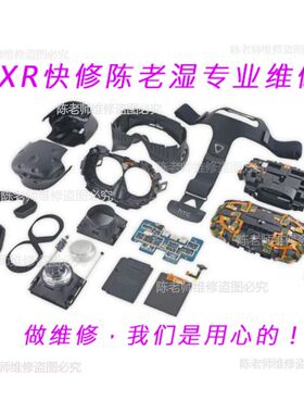 【陈老湿VR快修】HTC VIVE手柄维修vive头显维修 VR眼镜维修