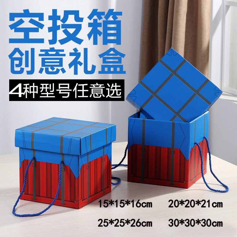 超大抖音网红吃鸡绝地求生空投箱零食大礼包正方形纸包装盒