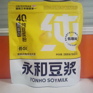 胖东来同款 永和纯豆浆无添加糖288g速溶营养冲饮即食早餐豆浆粉