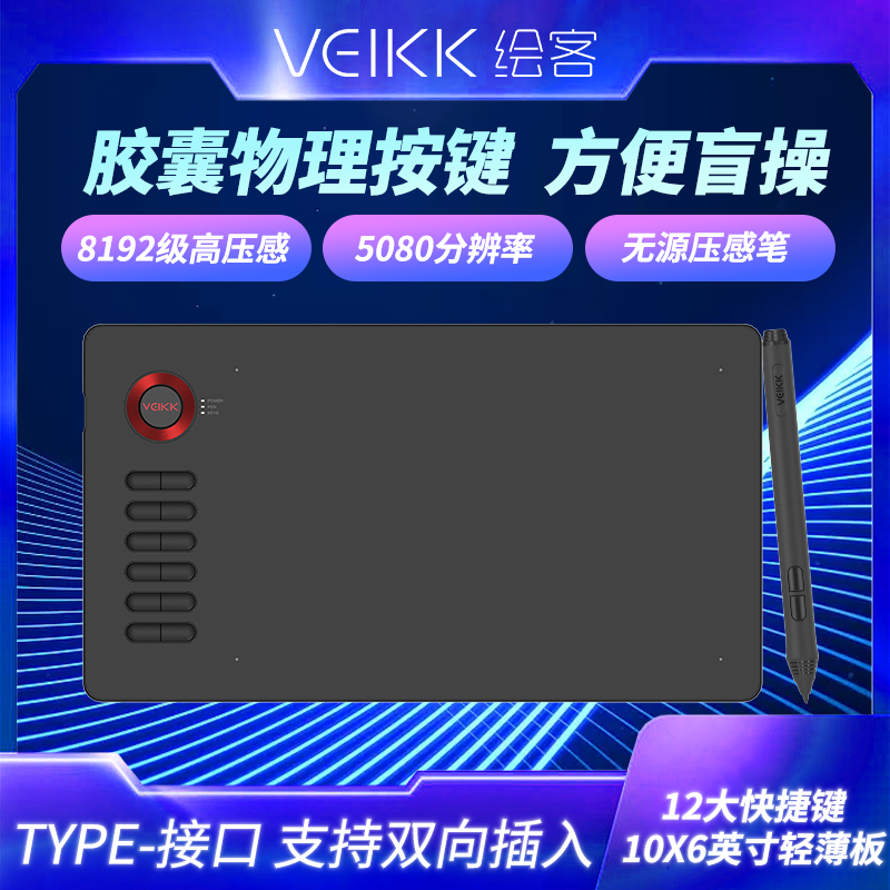 绘客t15可连手机数位板