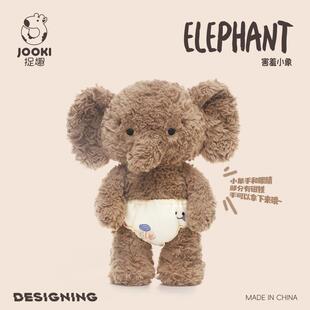 捉趣害羞小象毛绒玩具可爱大象玩偶公仔睡觉抱枕娃娃女孩生日礼物