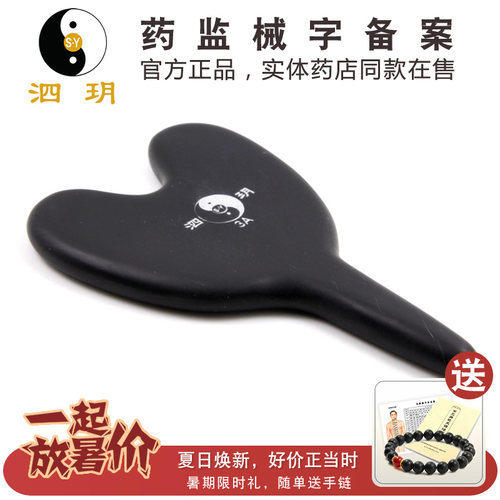 泗玥 泗滨砭石棒 足底使用 全身通用穴位按摩点穴使用 玄黄砭石