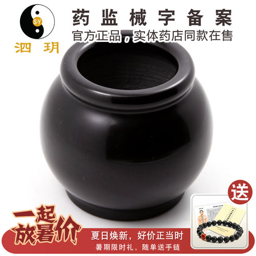 泗玥 泗滨砭石火罐 3A 大号拔罐器 砭石拔罐 家用火罐 玄黄砭石 - 封面