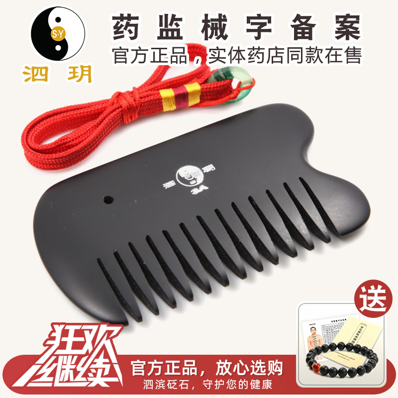 通络按摩 馈赠佳品