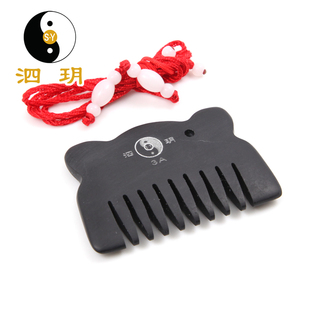 泗玥泗滨砭石梳子 刮痧 砭石梳便携梳 刮痧朵梳 玄黄砭石迷你梳