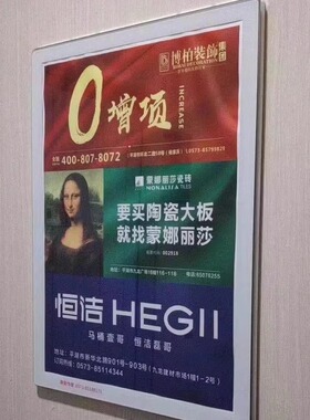 分众电梯框架广告框画框